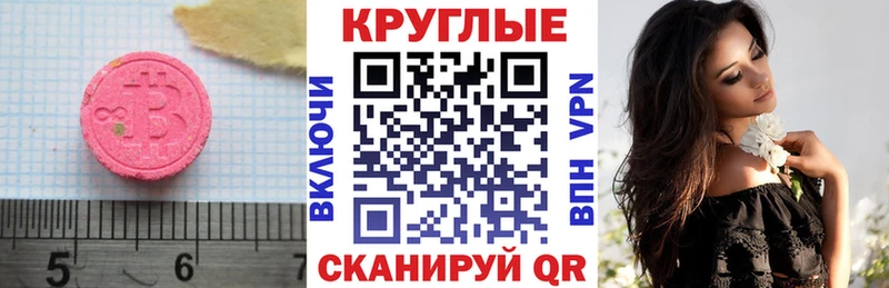 где купить наркотик  Киселёвск  Экстази круглые 