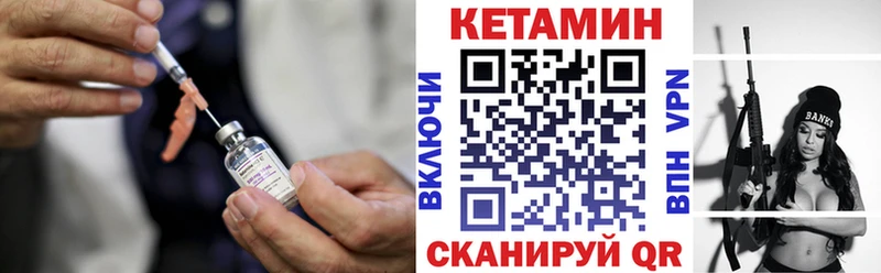 Кетамин ketamine  Киселёвск 