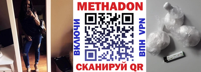 цена   Киселёвск  МЕТАДОН VHQ 